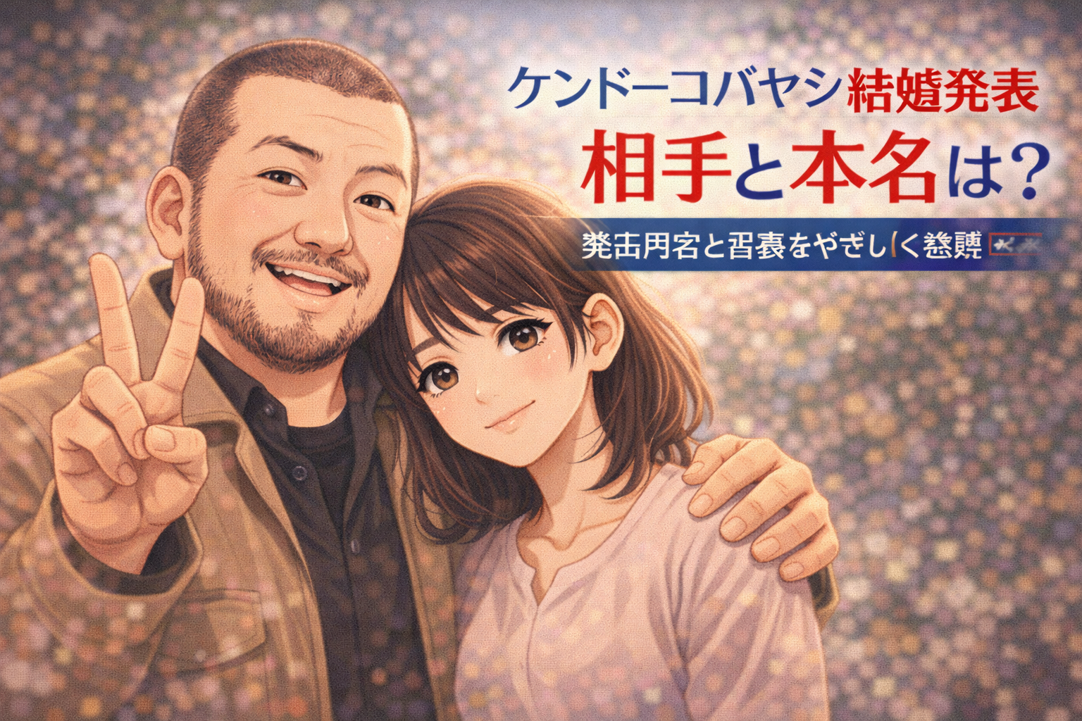 ケンドーコバヤシ